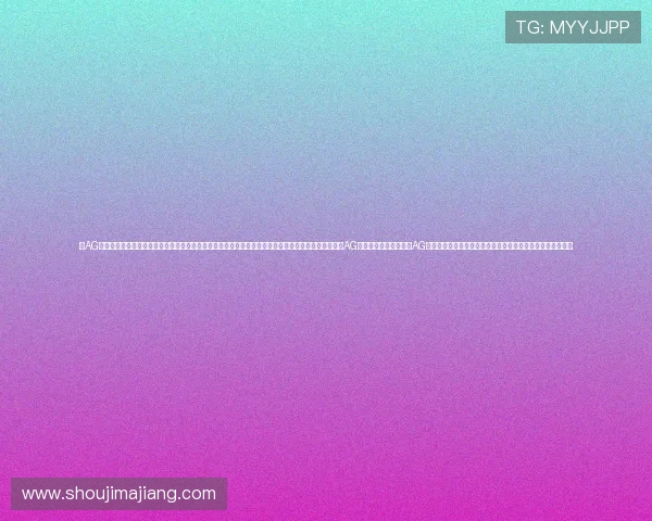 在AG恒峰官网首页快速了解最新优惠活动与促销信息为用户带来丰富的奖励和最新的赛事动态娱乐体验尽在AG恒峰官网首页全面解析AG恒峰官网首页的服务内容与客户支持保障玩家体验的优质平台