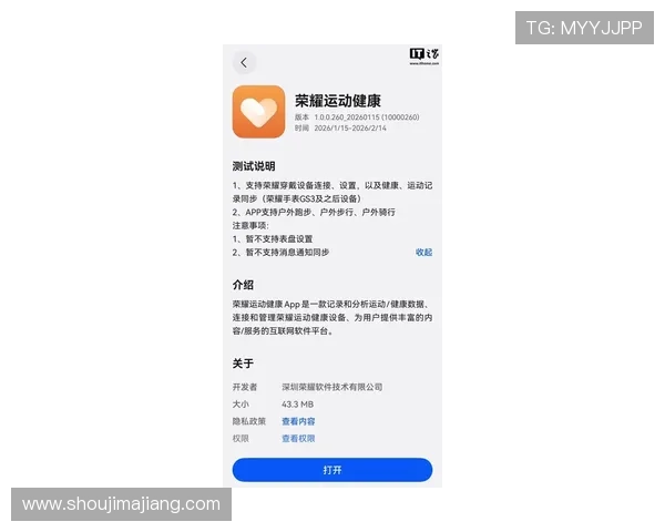 开云体育下载最新版体验，新增功能和优化内容详细说明