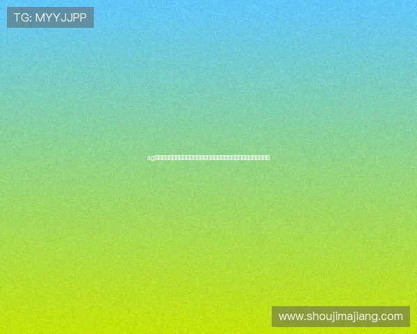 ag旗舰厅娱乐平台最新优惠活动不断，丰富的奖金奖励等你来领取，尽情畅玩