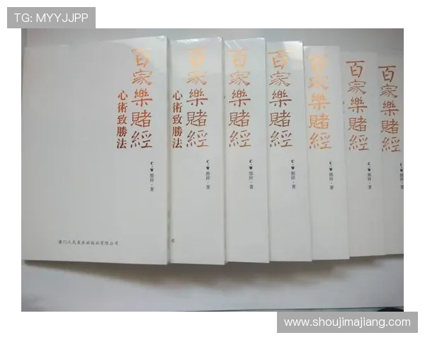 利用百家乐投注法进行风险控制的实用技巧让你在高压环境中稳操胜券