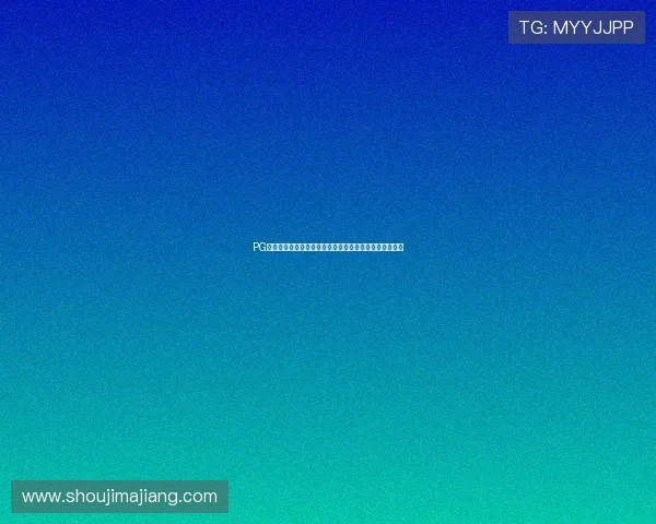 PG电子游戏大厅免费试玩体验指南，轻松上手享受无限乐趣