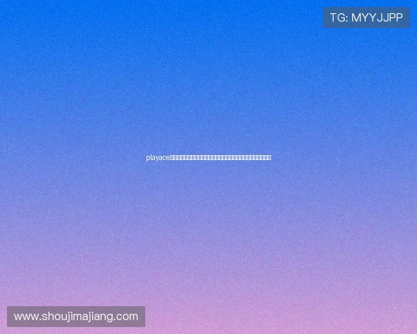 playace真人游戏让你感受最真实的现场氛围,体验最刺激的线上娱乐体验 playace真人游戏让你感受最真实的现场氛围,体验最刺激的线上娱乐体验